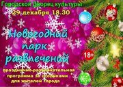 город